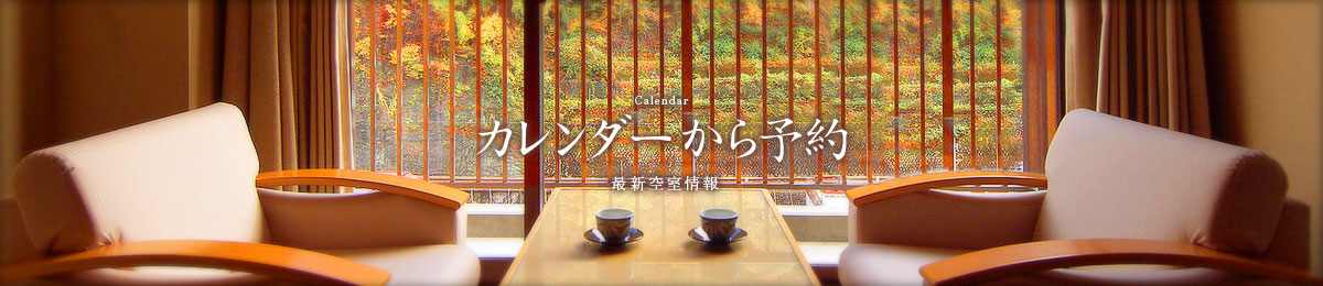 宿泊プランのご案内
