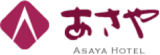 あさやホテル