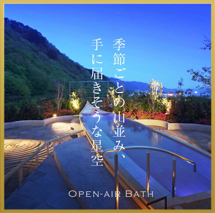 鬼怒川温泉 旅館 | あさやホテル|公式サイト 鬼怒川温泉 旅館 | あさやホテル|公式サイト