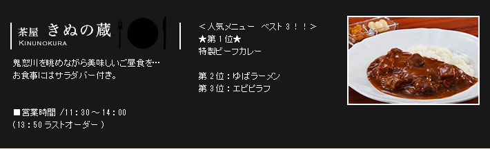 昼食のご案内