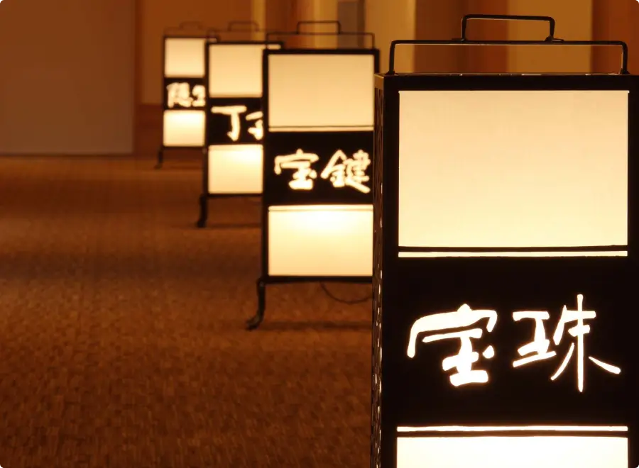 写真：宝珠（ほうじゅ）3