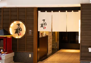 写真：きぬの蔵